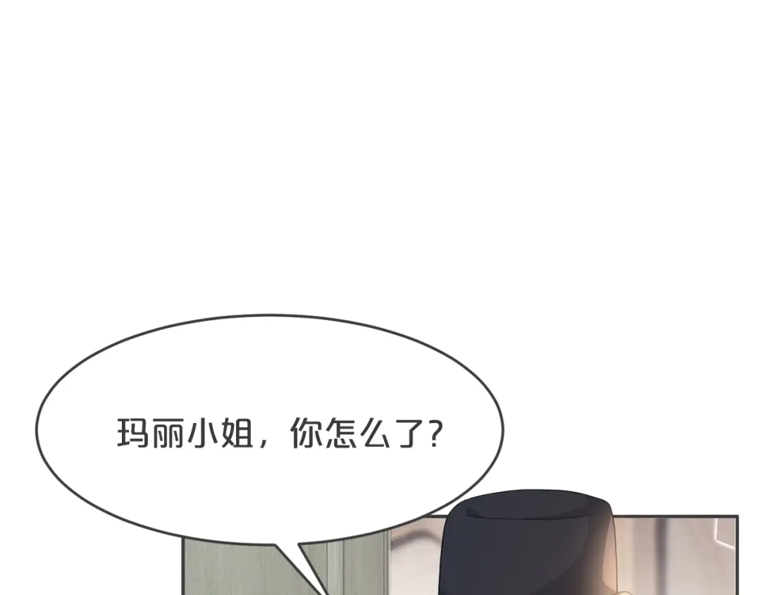 《玛丽不能苏》第31话 礼物 第35页