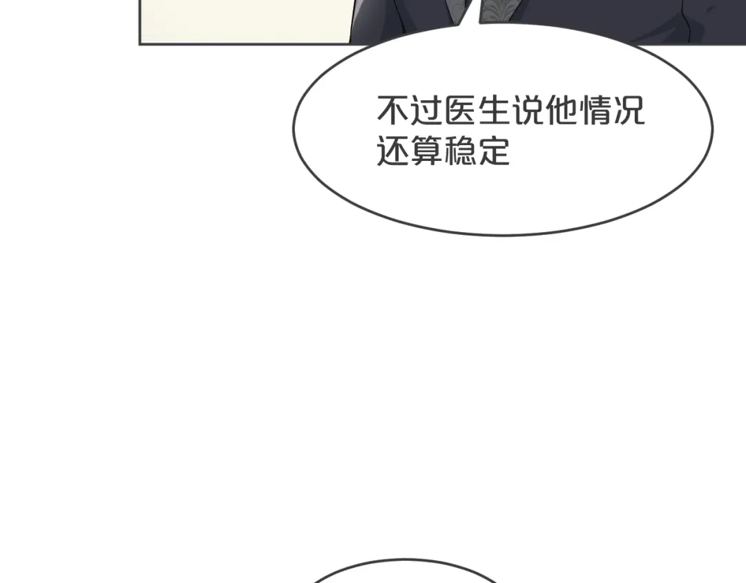 《玛丽不能苏》第31话 礼物 第124页