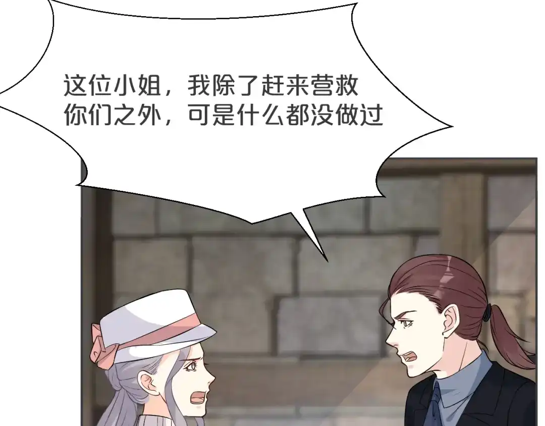 《玛丽不能苏》第31话 礼物 第87页