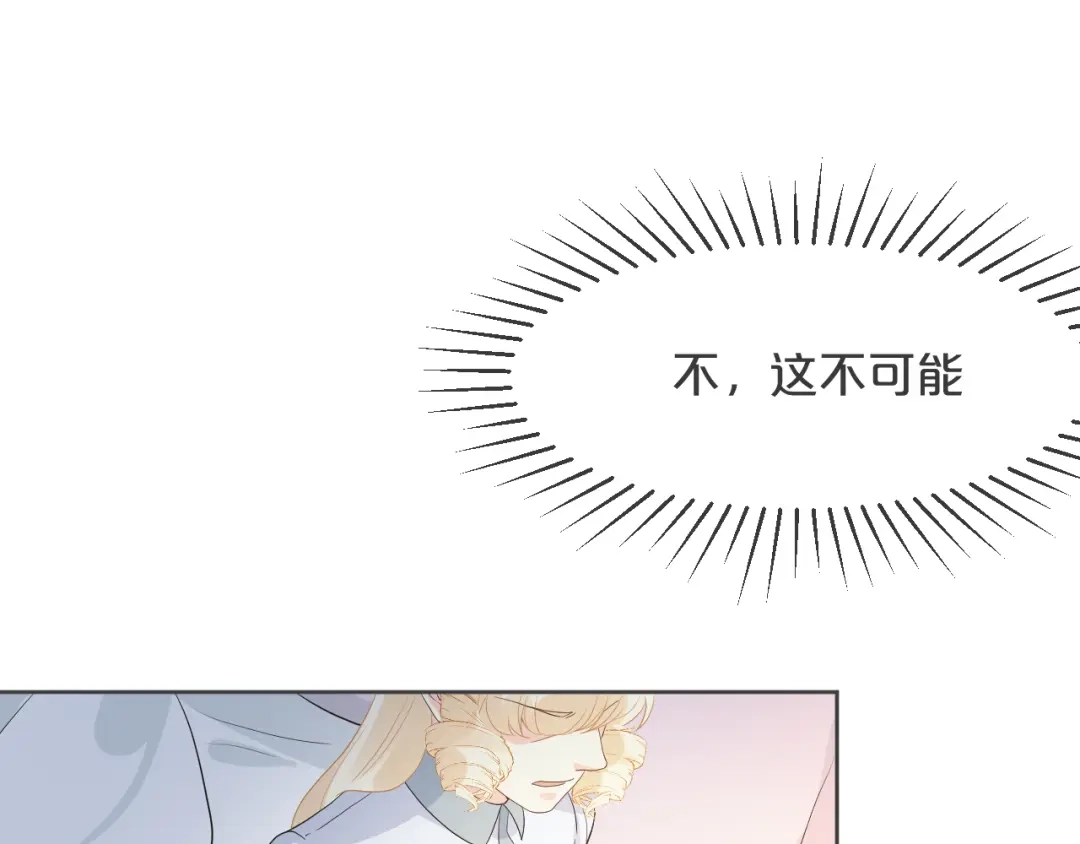 《玛丽不能苏》第31话 礼物 第40页