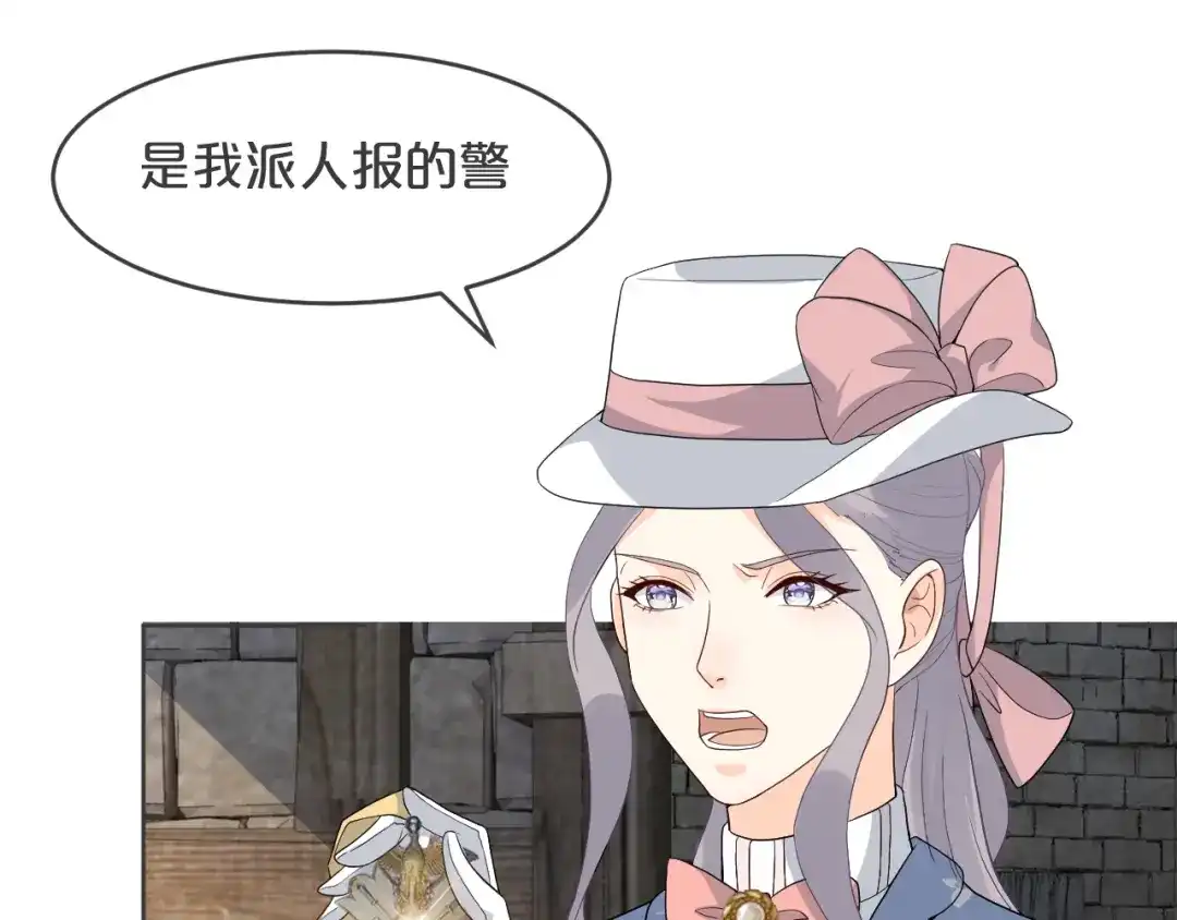 《玛丽不能苏》第31话 礼物 第73页