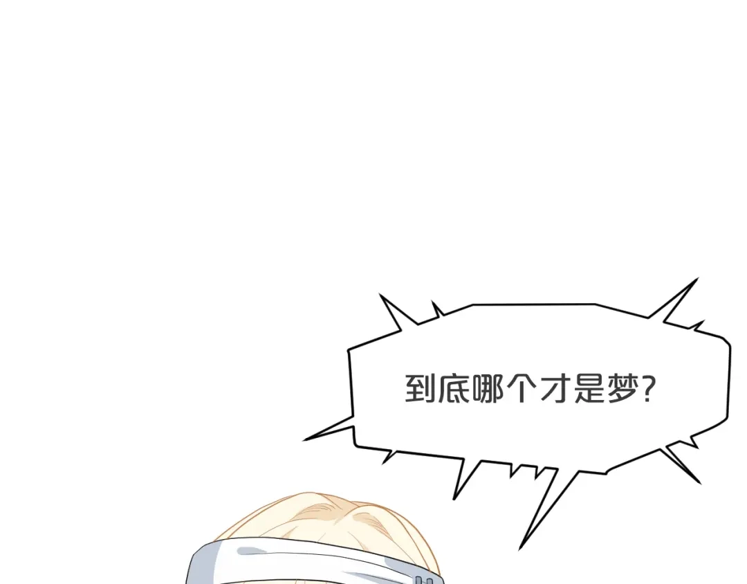 《玛丽不能苏》第31话 礼物 第48页