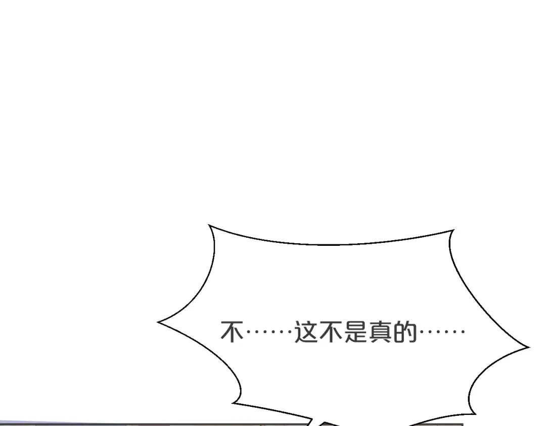 《玛丽不能苏》第31话 礼物 第20页