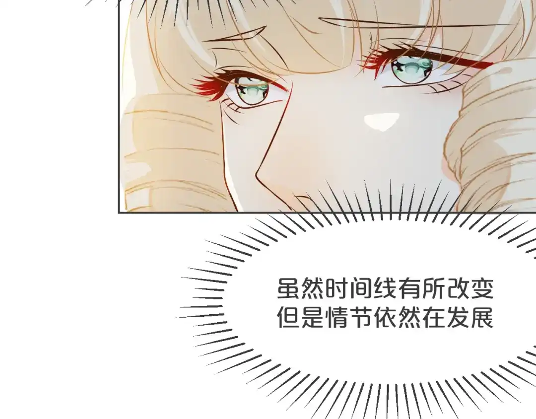 《玛丽不能苏》第31话 礼物 第127页