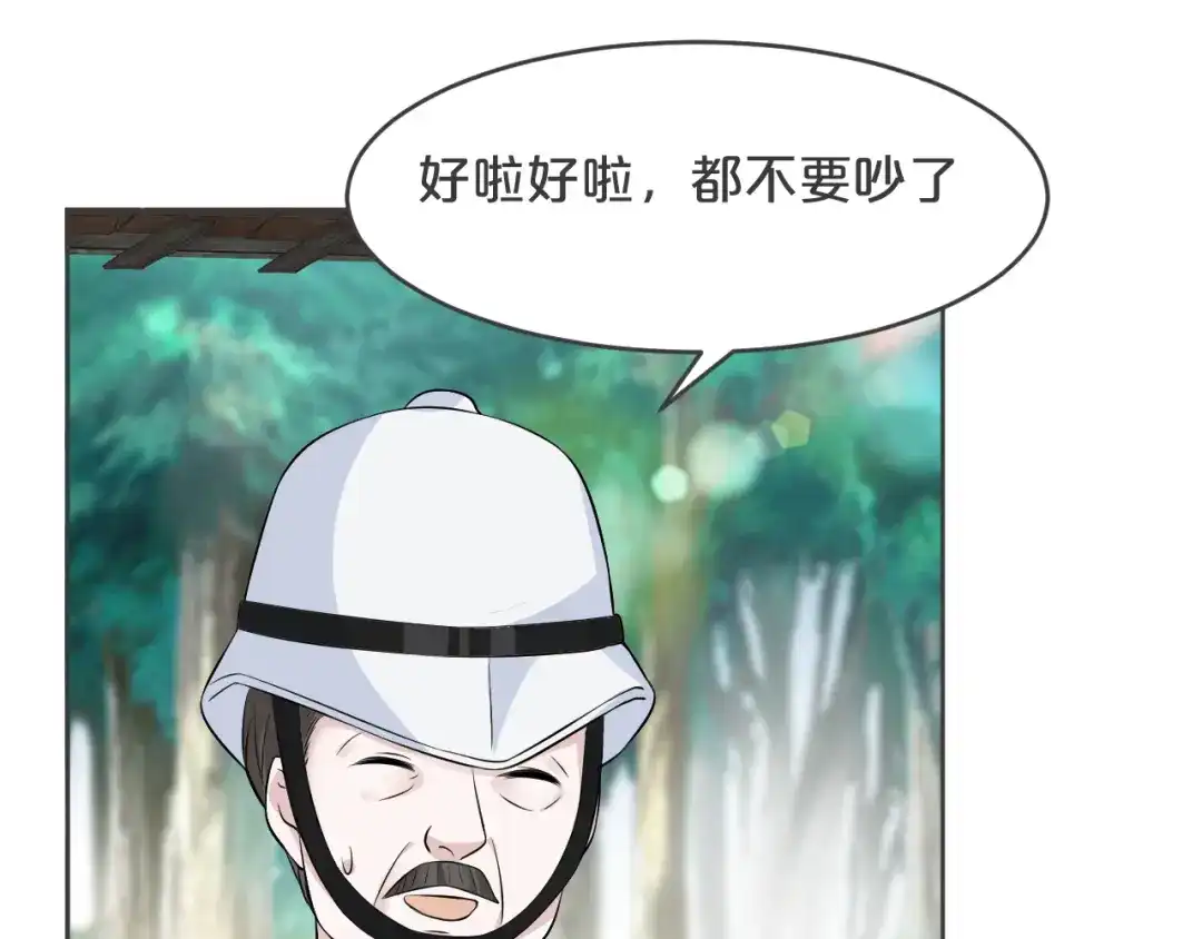 《玛丽不能苏》第31话 礼物 第107页