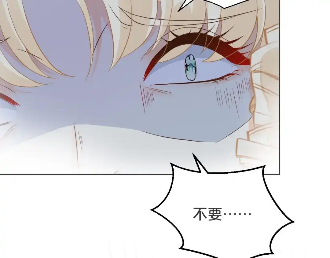 《玛丽不能苏》第31话 礼物 第21页
