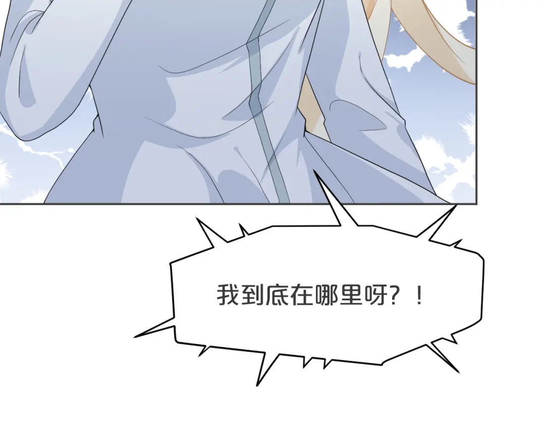 《玛丽不能苏》第31话 礼物 第50页