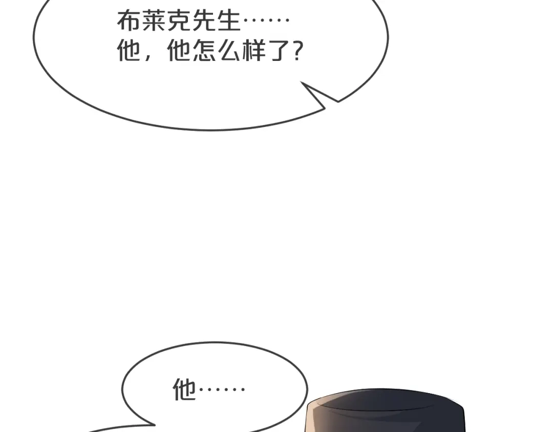 《玛丽不能苏》第31话 礼物 第122页