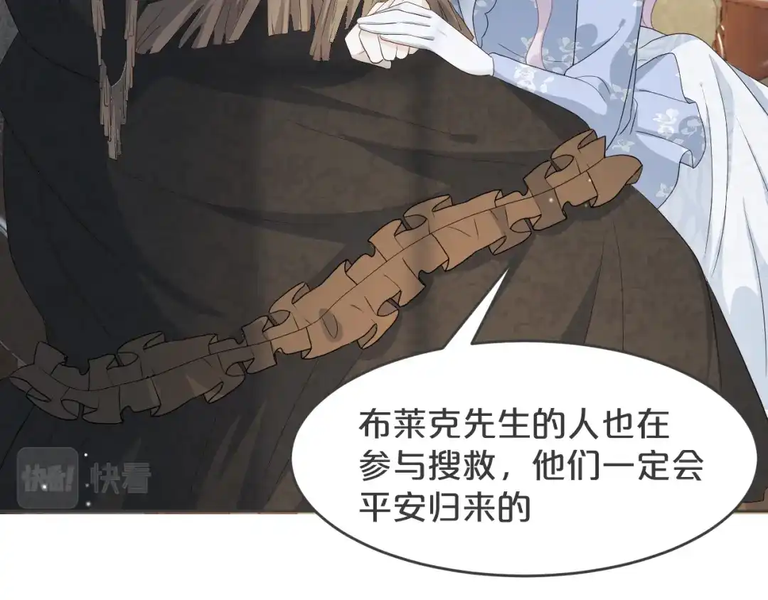 《玛丽不能苏》第31话 礼物 第55页