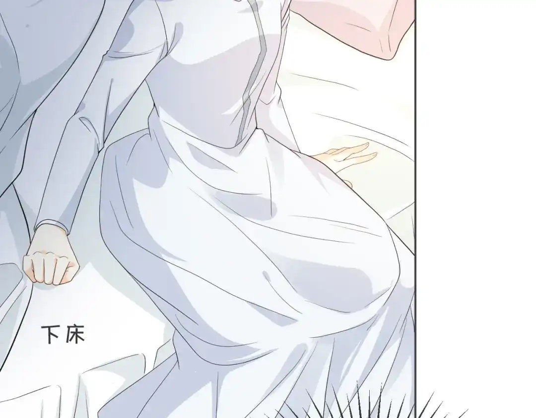 《玛丽不能苏》第31话 礼物 第41页