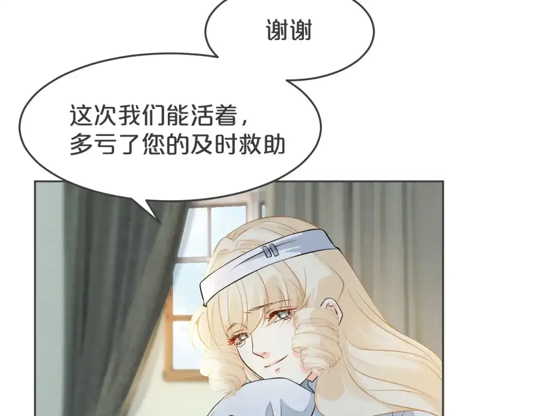 《玛丽不能苏》第31话 礼物 第125页