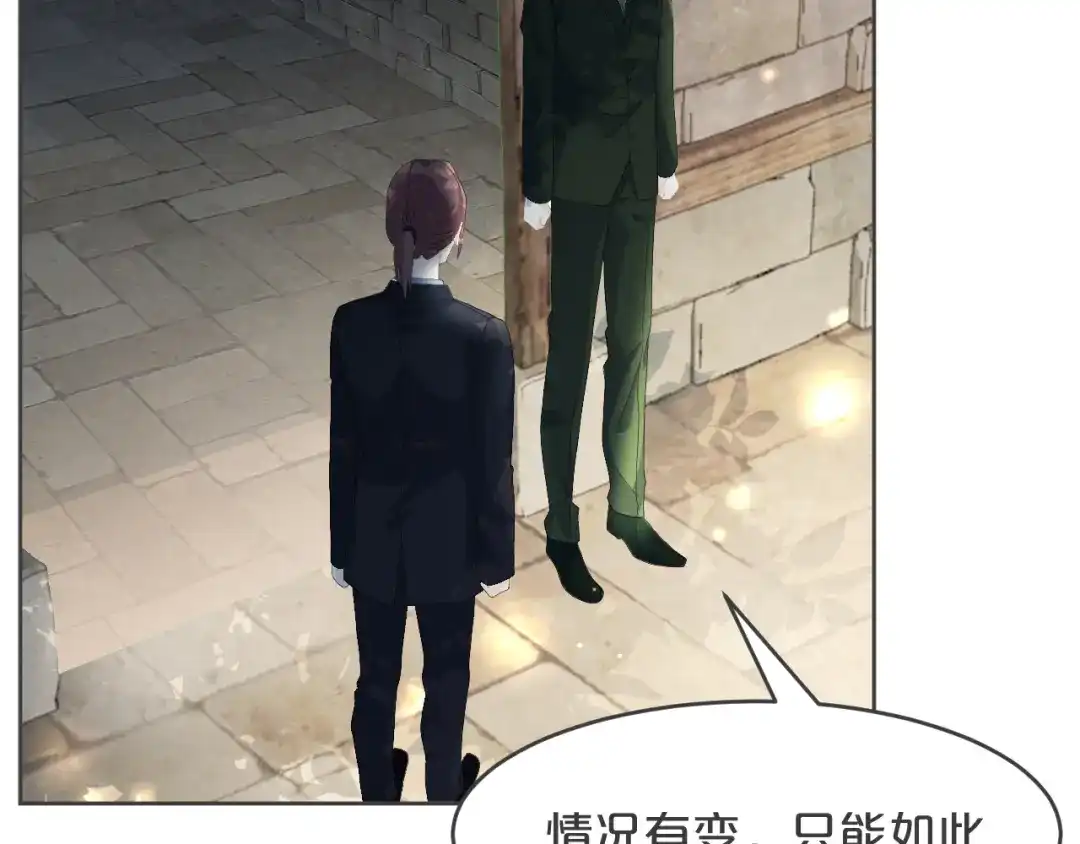 《玛丽不能苏》第31话 礼物 第66页