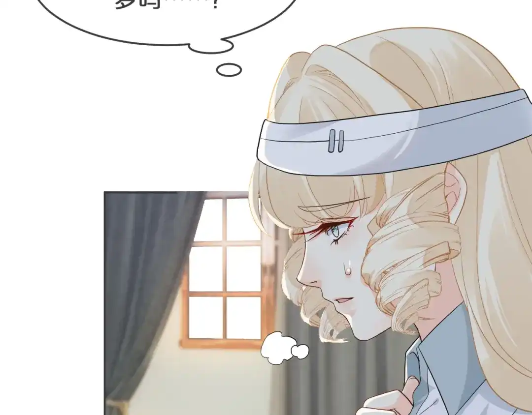 《玛丽不能苏》第31话 礼物 第27页