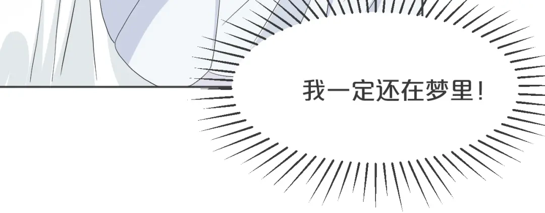 《玛丽不能苏》第31话 礼物 第42页