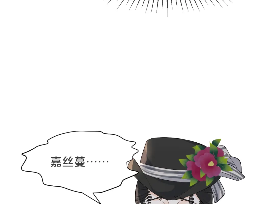《玛丽不能苏》第31话 礼物 第99页