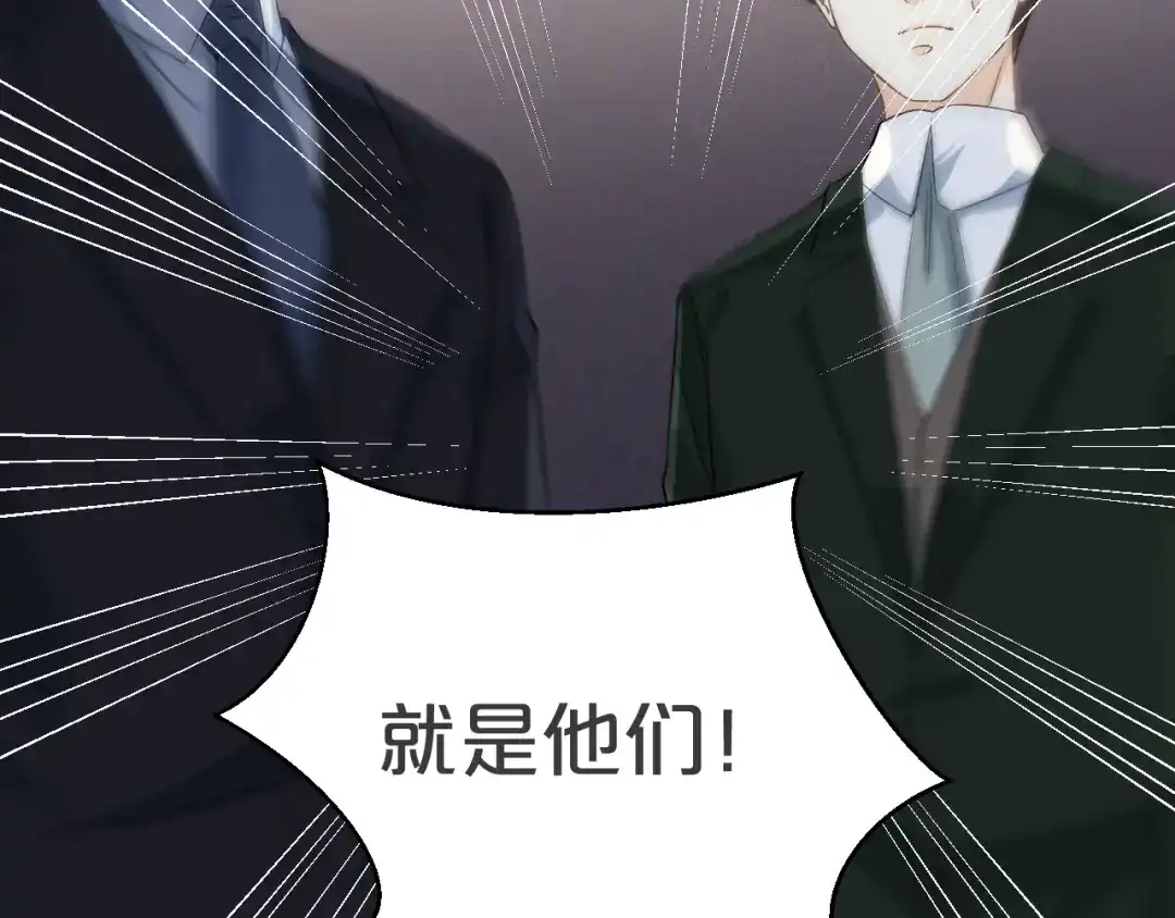 《玛丽不能苏》第31话 礼物 第83页