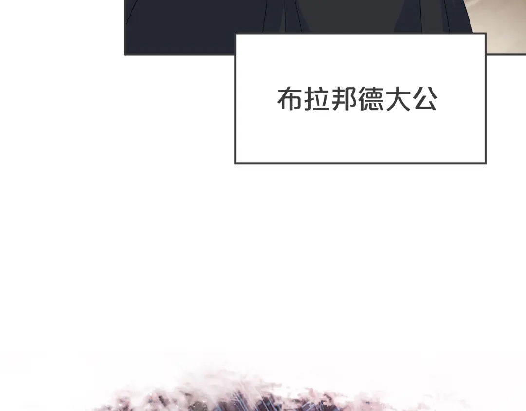 《玛丽不能苏》第32话 他的秘密 第24页