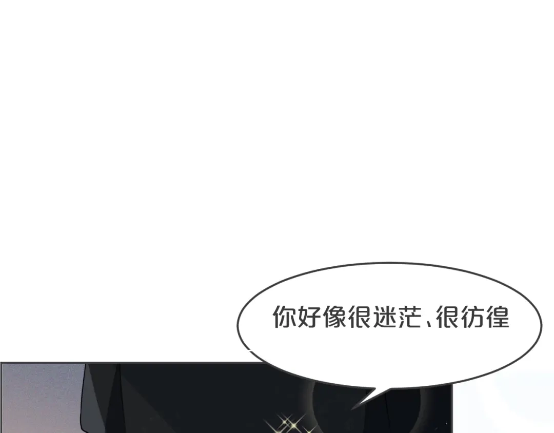 《玛丽不能苏》第32话 他的秘密 第36页