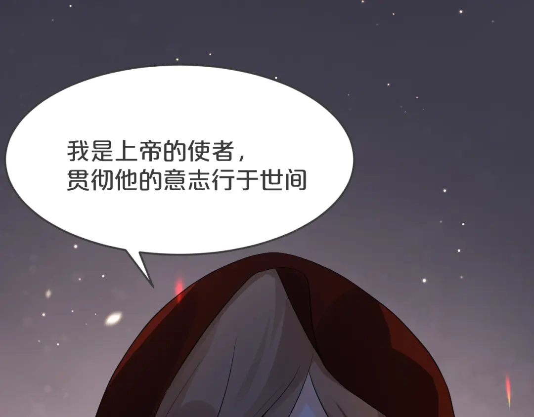 《玛丽不能苏》第32话 他的秘密 第44页