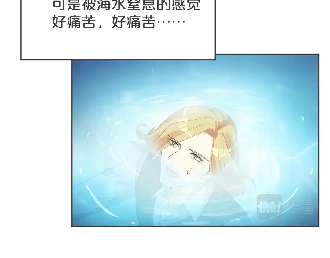 《玛丽不能苏》第32话 他的秘密 第69页
