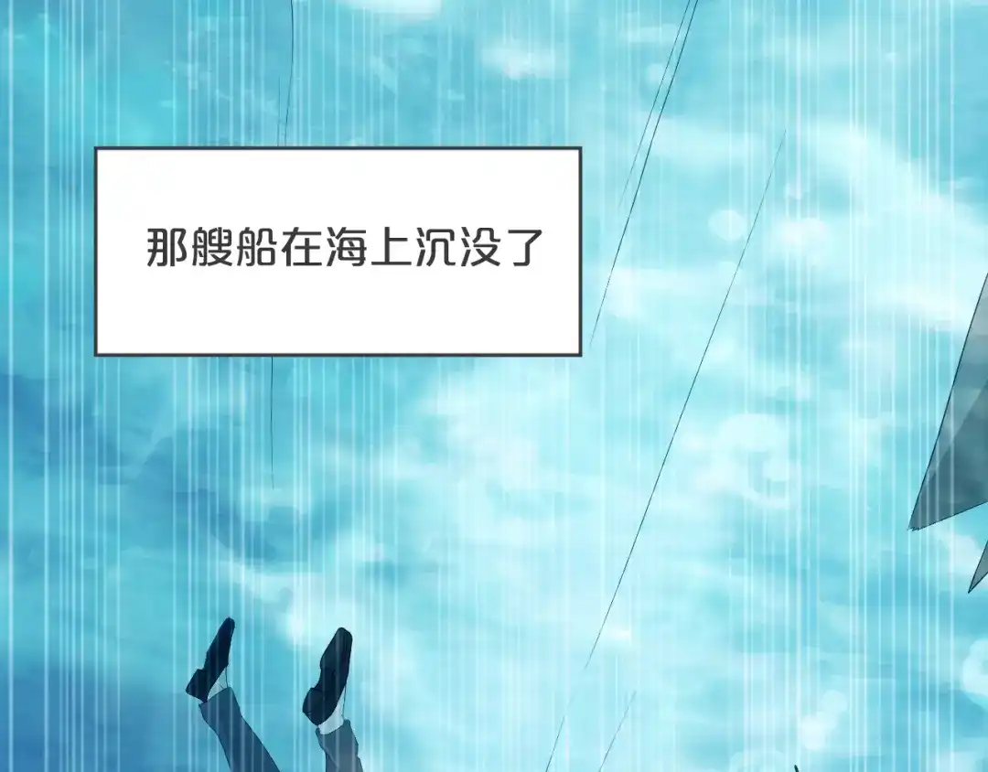 《玛丽不能苏》第32话 他的秘密 第63页