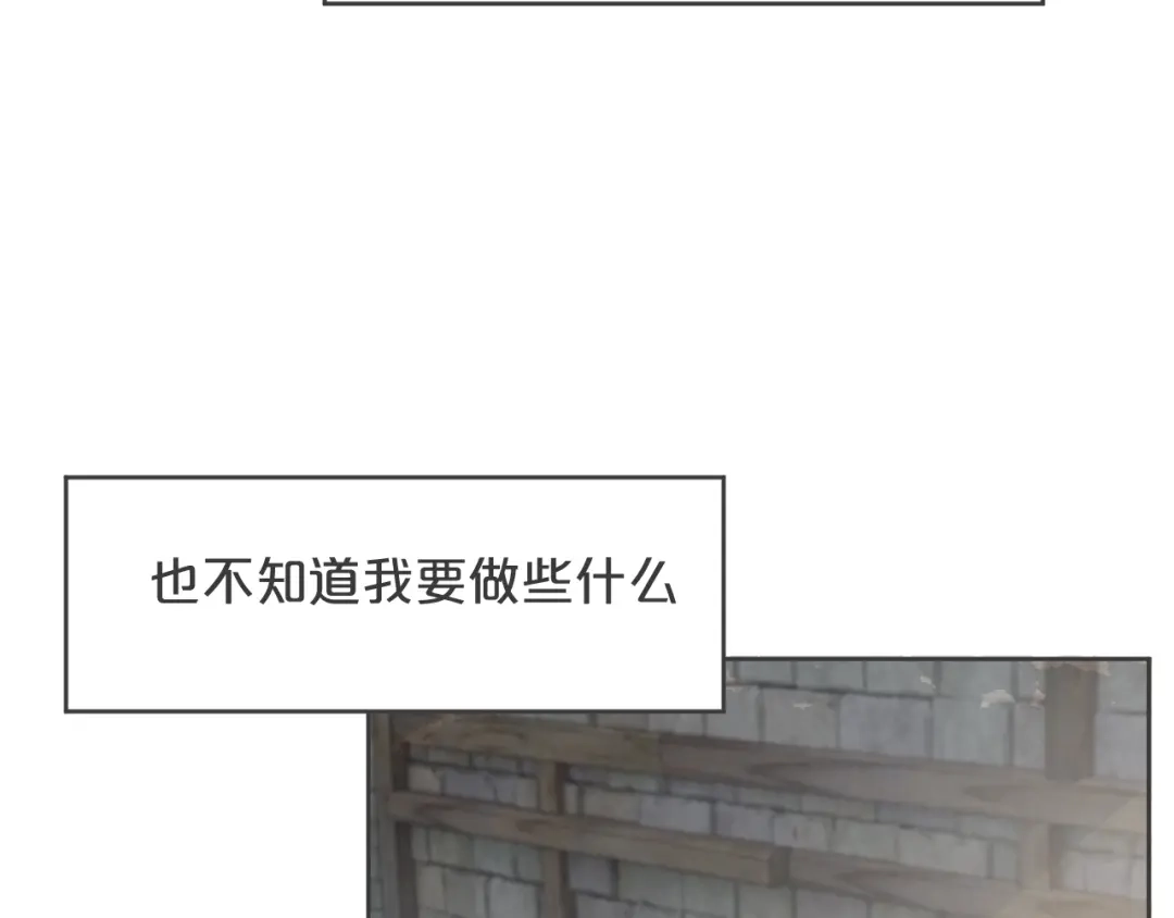 《玛丽不能苏》第32话 他的秘密 第13页