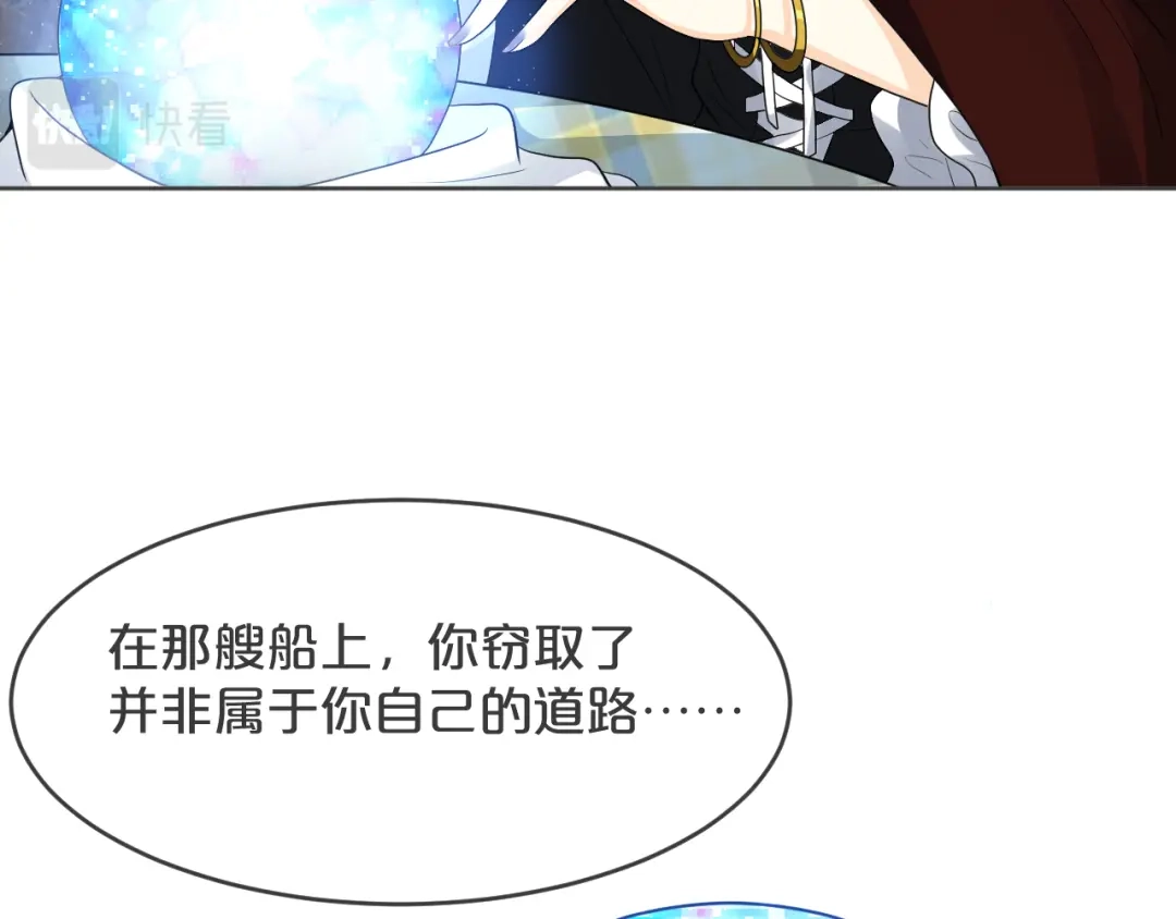 《玛丽不能苏》第32话 他的秘密 第57页