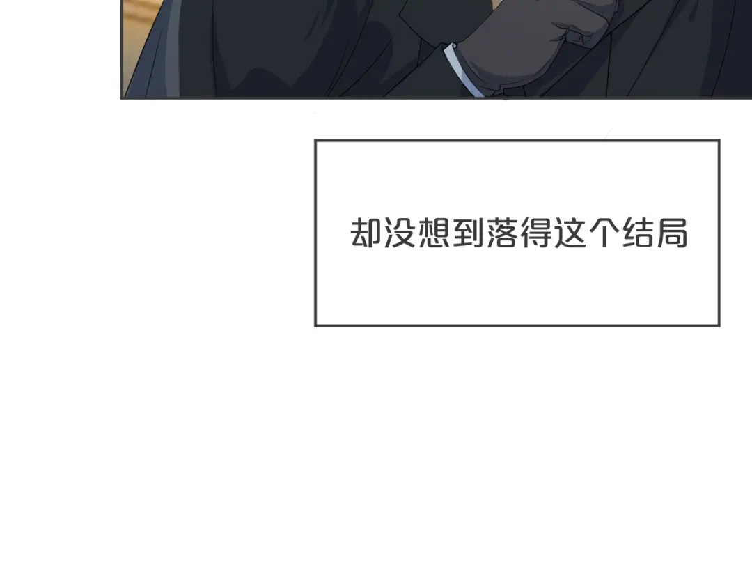 《玛丽不能苏》第32话 他的秘密 第35页