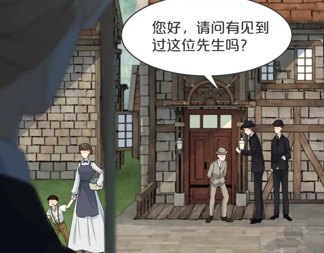 《玛丽不能苏》第32话 他的秘密 第19页