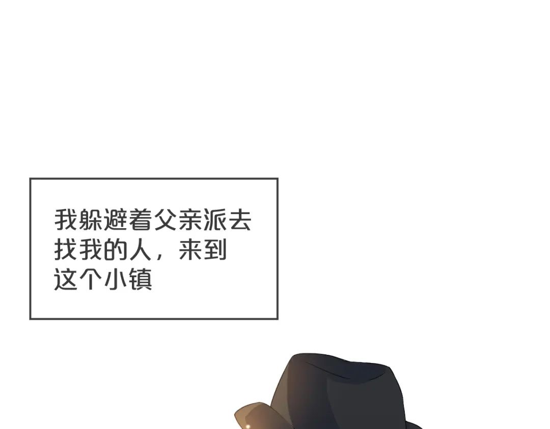《玛丽不能苏》第32话 他的秘密 第28页