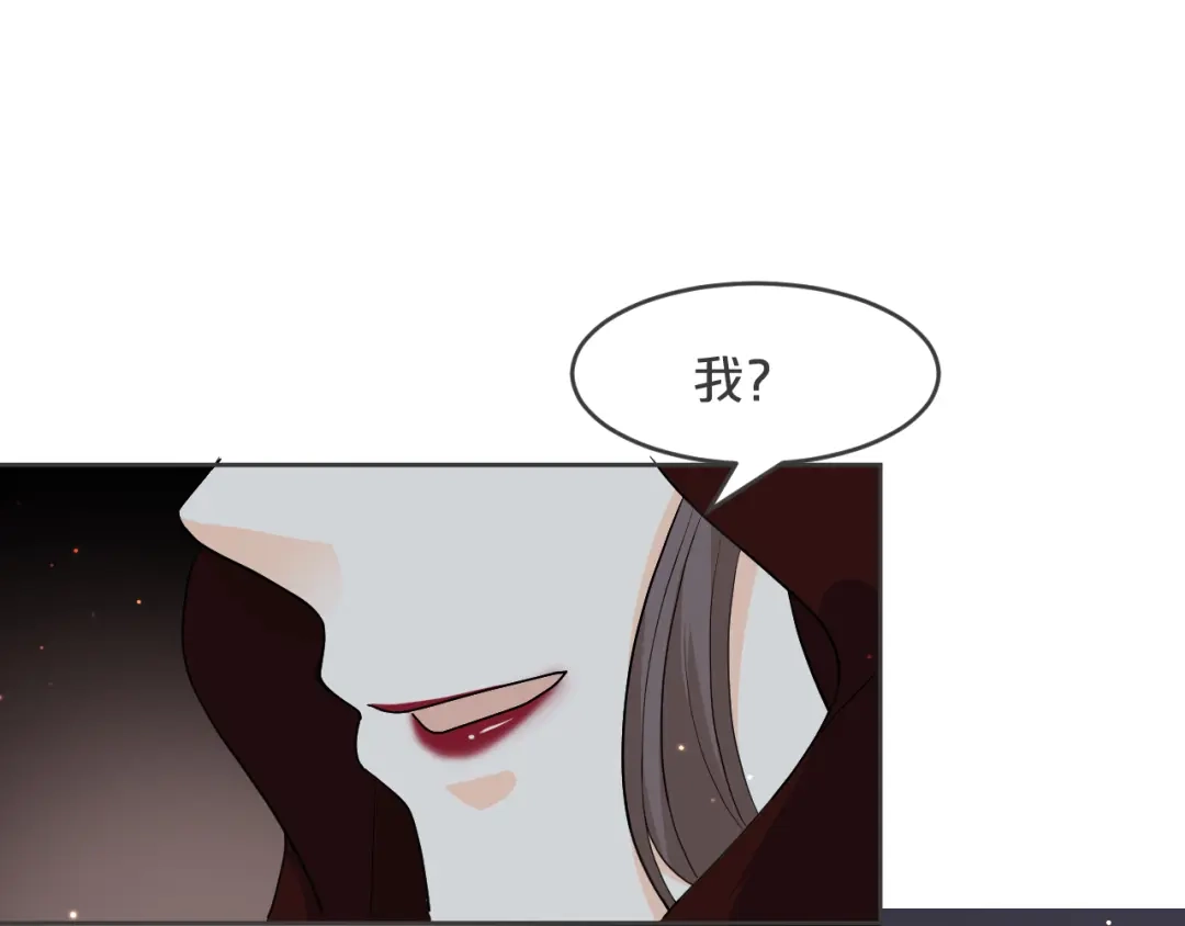 《玛丽不能苏》第32话 他的秘密 第43页