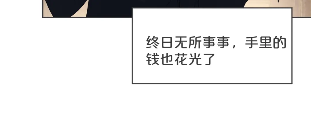 《玛丽不能苏》第32话 他的秘密 第30页