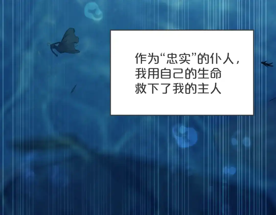 《玛丽不能苏》第32话 他的秘密 第65页