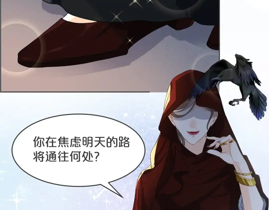 《玛丽不能苏》第32话 他的秘密 第37页
