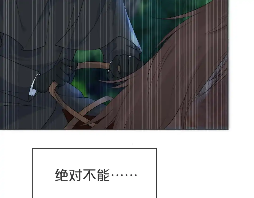 《玛丽不能苏》第32话 他的秘密 第9页