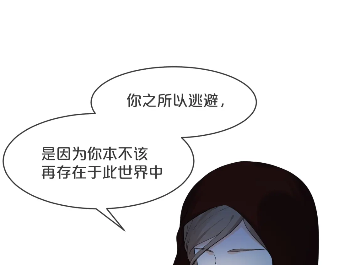 《玛丽不能苏》第32话 他的秘密 第55页