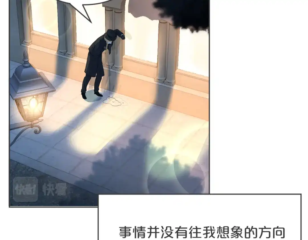 《玛丽不能苏》第32话 他的秘密 第32页
