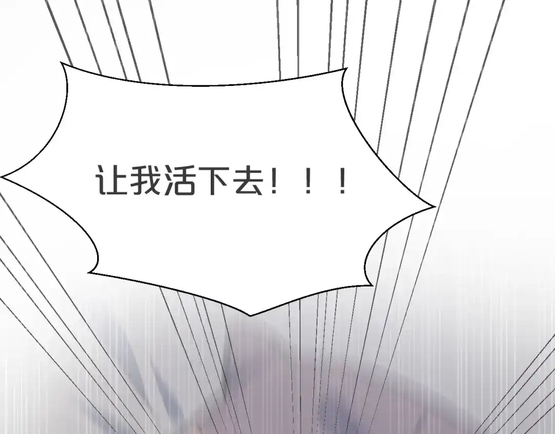 《玛丽不能苏》第33话 惊人的消息 第7页