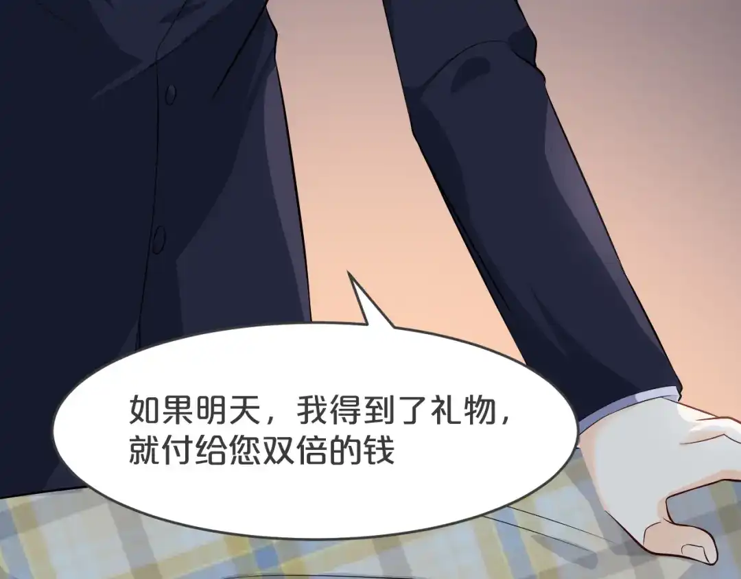 《玛丽不能苏》第33话 惊人的消息 第23页