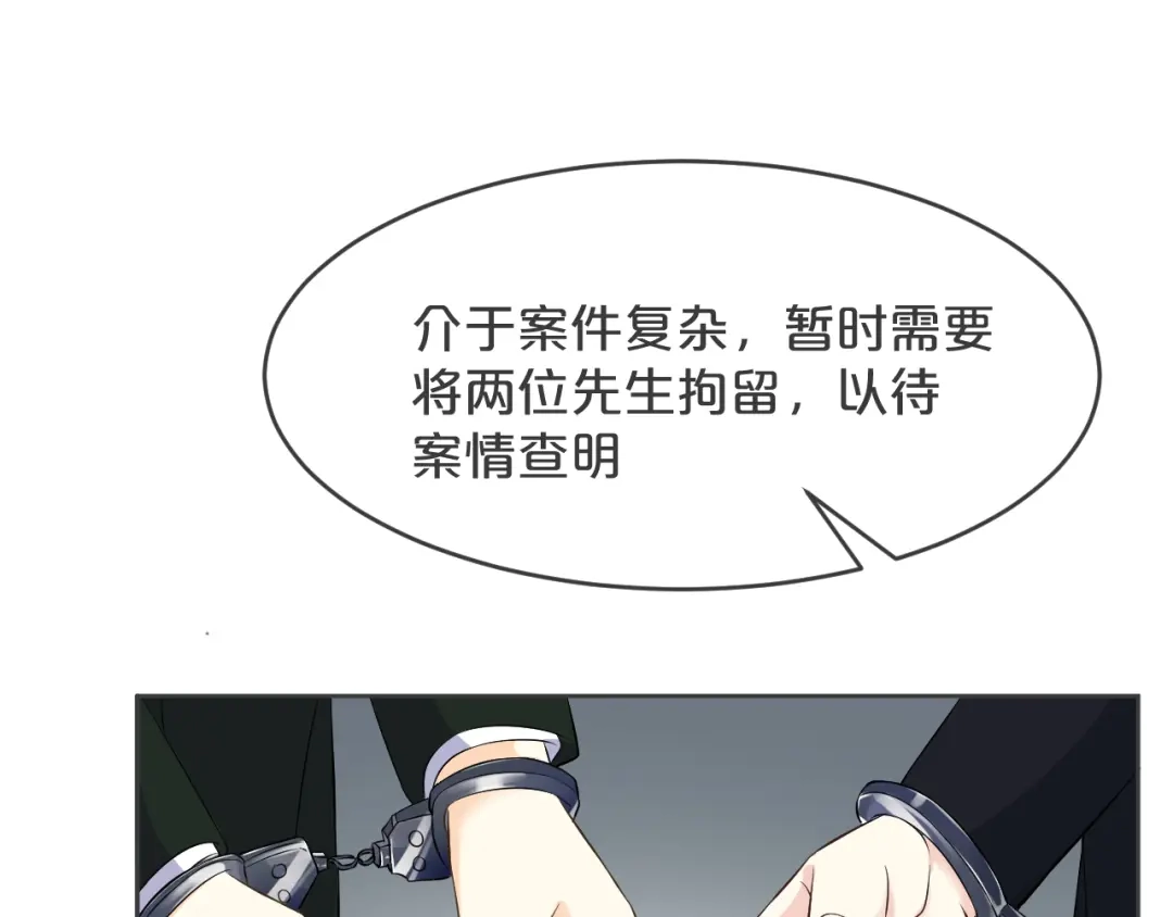 《玛丽不能苏》第33话 惊人的消息 第58页