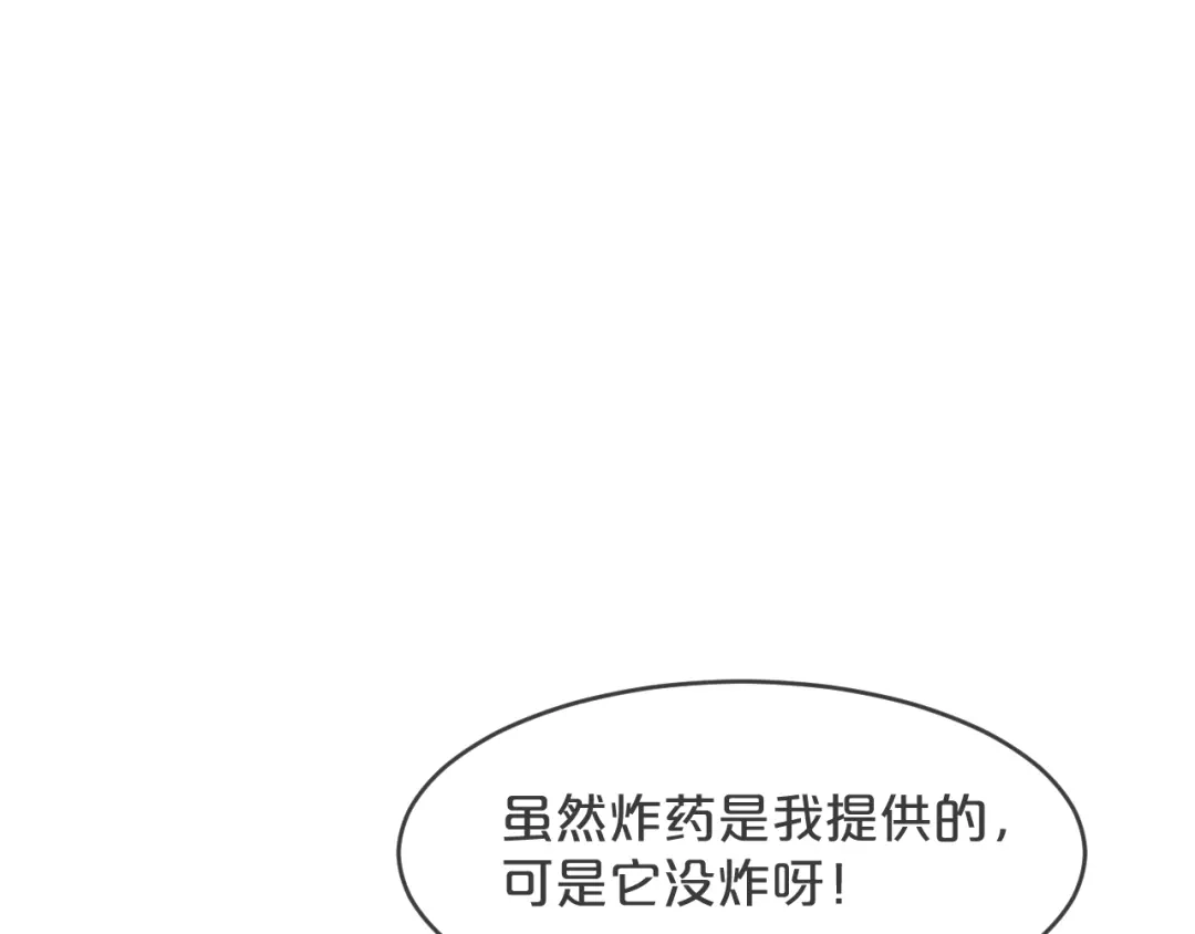 《玛丽不能苏》第33话 惊人的消息 第52页