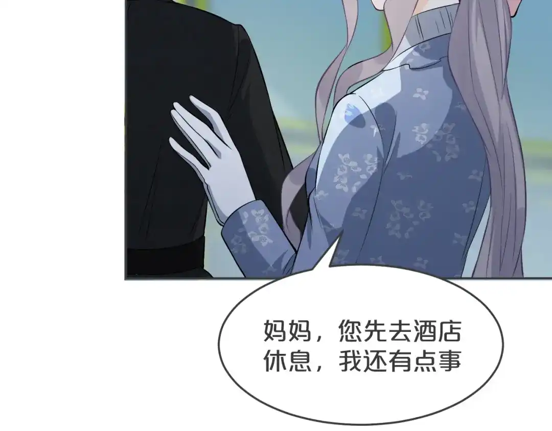 《玛丽不能苏》第33话 惊人的消息 第68页