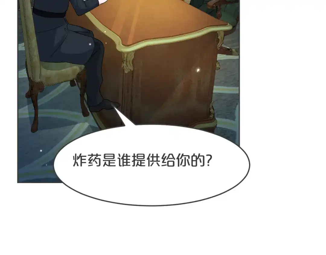 《玛丽不能苏》第33话 惊人的消息 第51页