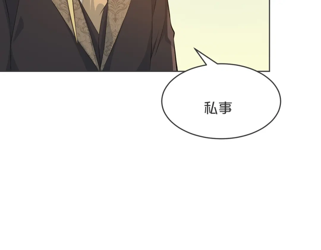 《玛丽不能苏》第33话 惊人的消息 第41页
