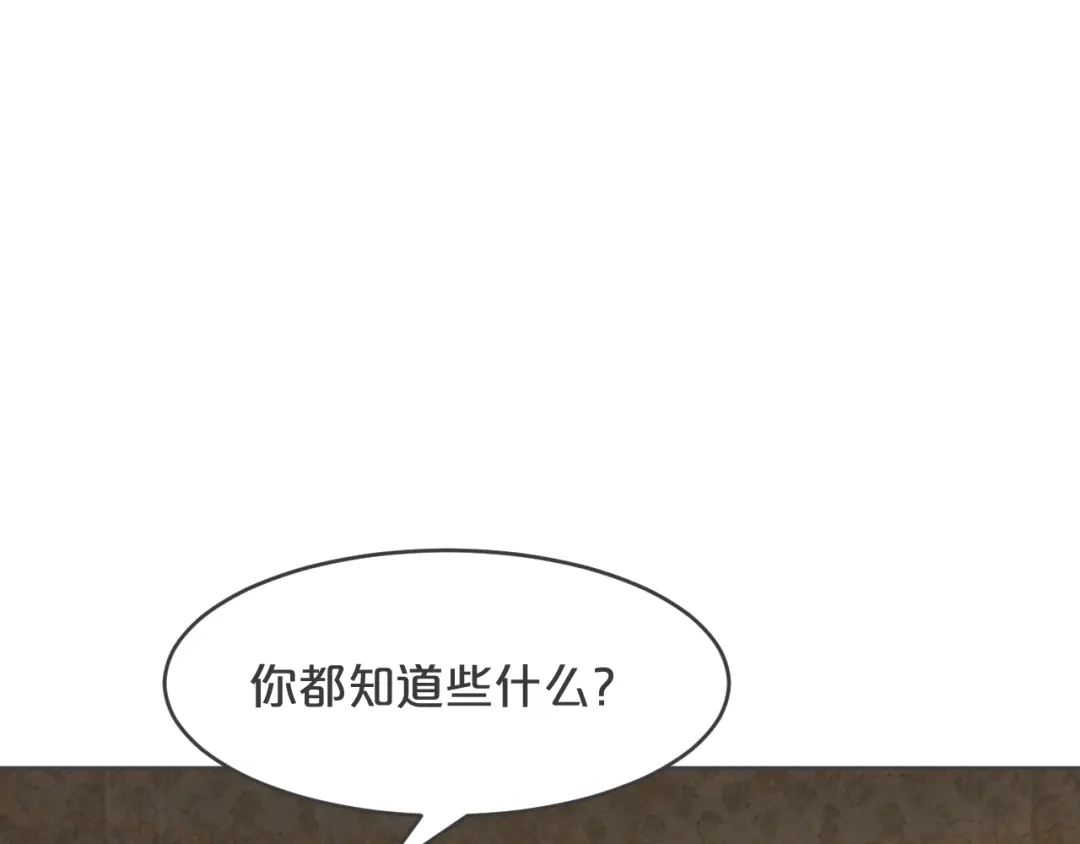 《玛丽不能苏》第33话 惊人的消息 第16页