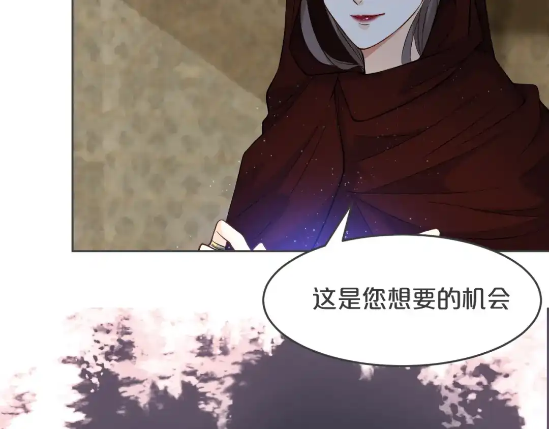 《玛丽不能苏》第33话 惊人的消息 第20页