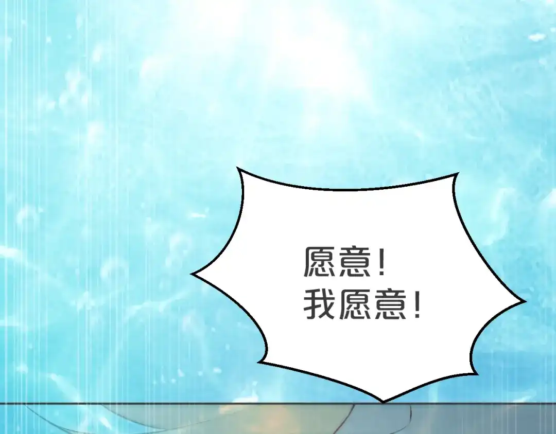 《玛丽不能苏》第33话 惊人的消息 第5页