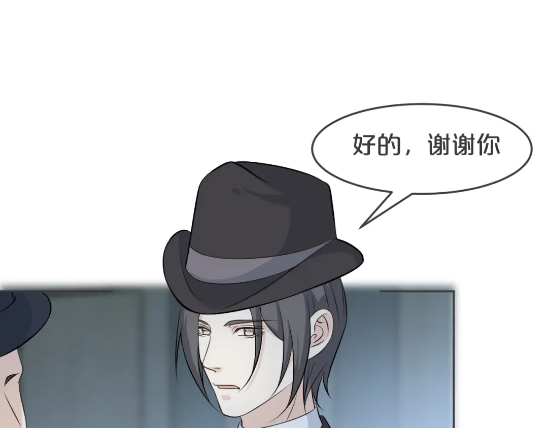 《玛丽不能苏》第33话 惊人的消息 第32页