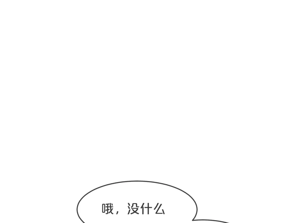 《玛丽不能苏》第33话 惊人的消息 第39页