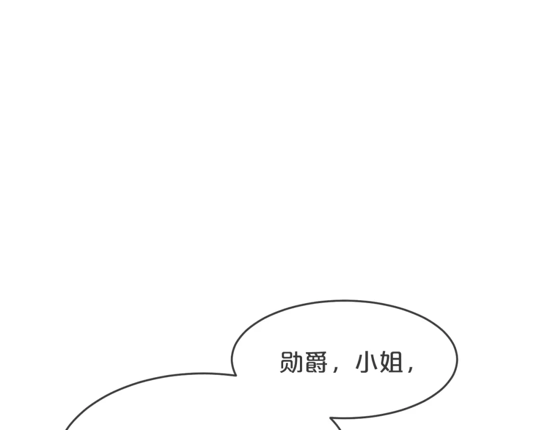 《玛丽不能苏》第33话 惊人的消息 第42页